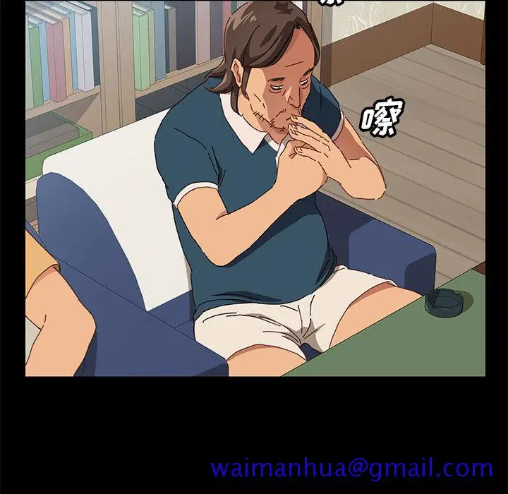 漫画《美好的寄宿生活》第1章第31张图