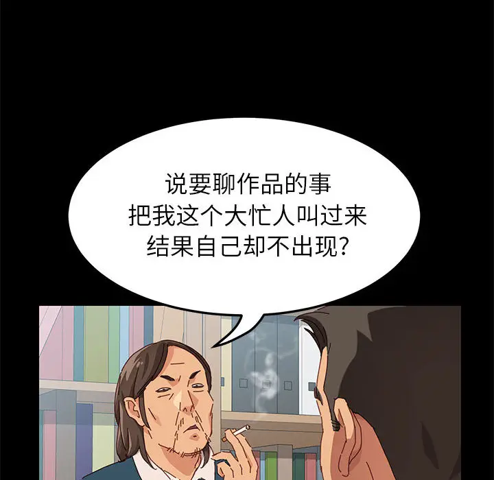 漫画《美好的寄宿生活》第1章第43张图