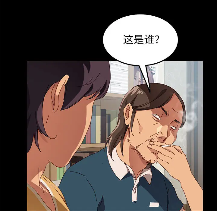漫画《美好的寄宿生活》第1章第45张图
