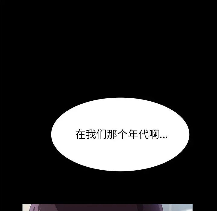 漫画《美好的寄宿生活》第1章第49张图