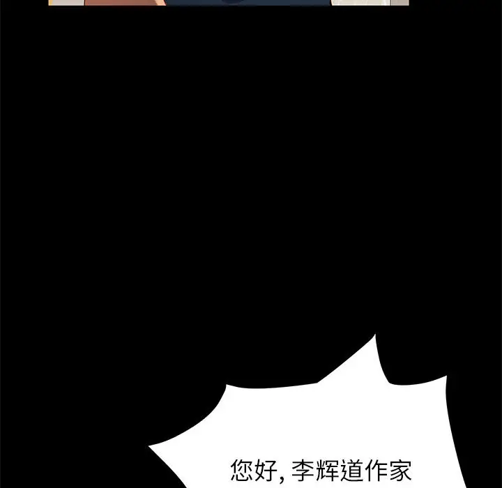 漫画《美好的寄宿生活》第1章第53张图