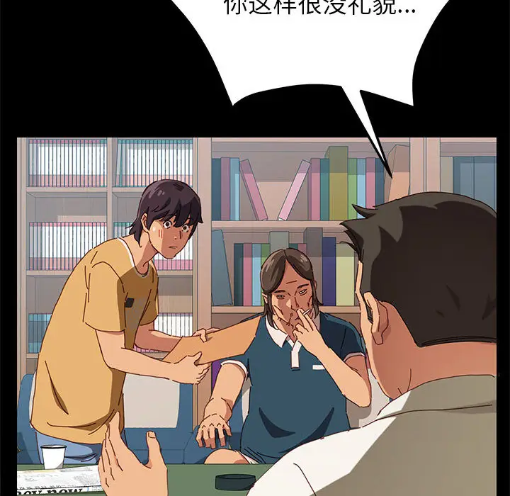 漫画《美好的寄宿生活》第1章第59张图