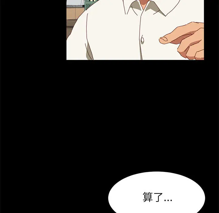 漫画《美好的寄宿生活》第1章第62张图