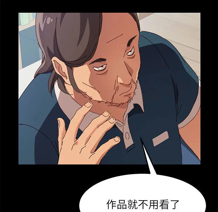 漫画《美好的寄宿生活》第1章第67张图
