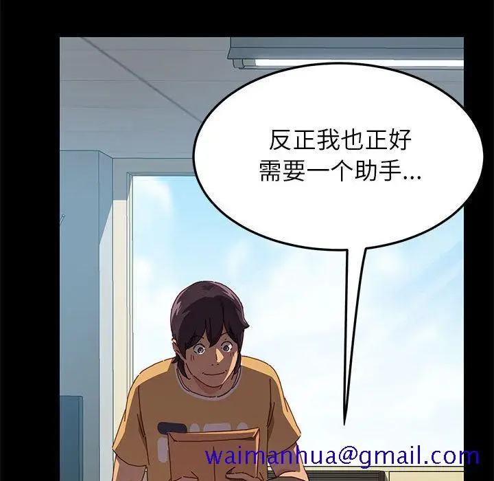漫画《美好的寄宿生活》第1章第71张图
