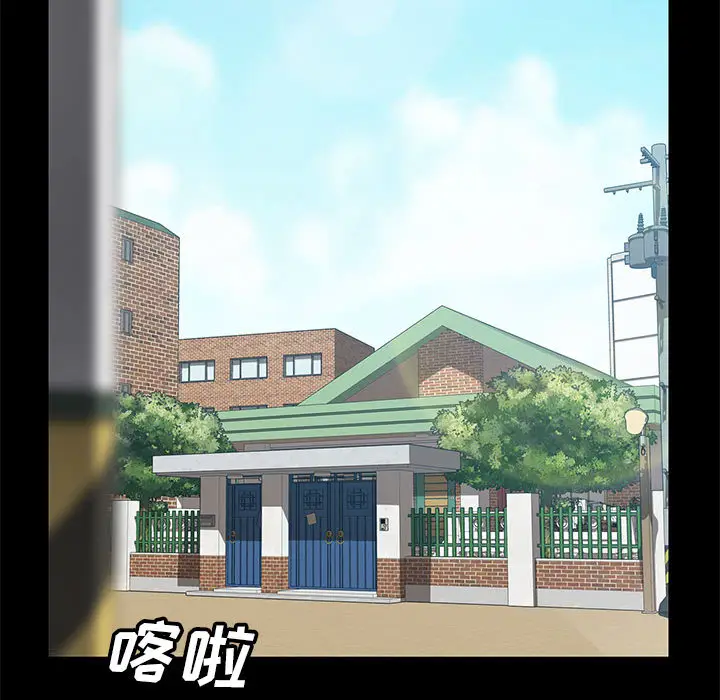 漫画《美好的寄宿生活》第1章第82张图