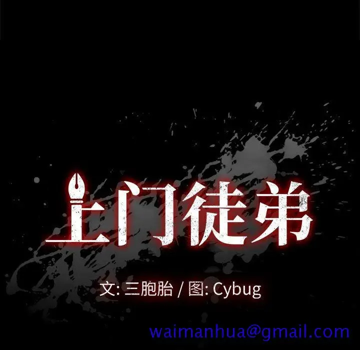 漫画《美好的寄宿生活》第21章第11张图