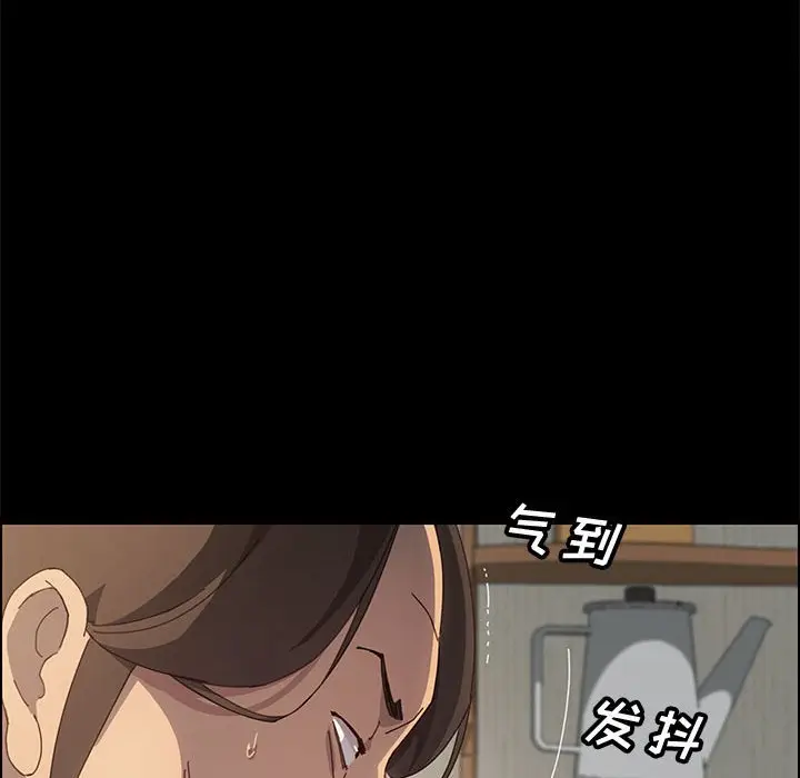 漫画《美好的寄宿生活》第21章第118张图