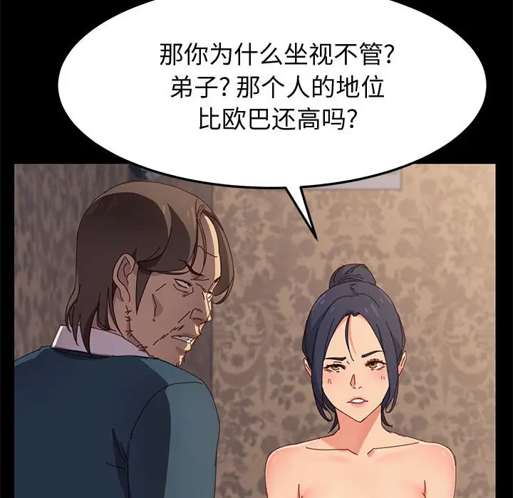 漫画《美好的寄宿生活》第21章第132张图