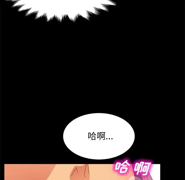 漫画《美好的寄宿生活》第21章第37张图