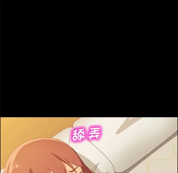漫画《美好的寄宿生活》第21章第40张图