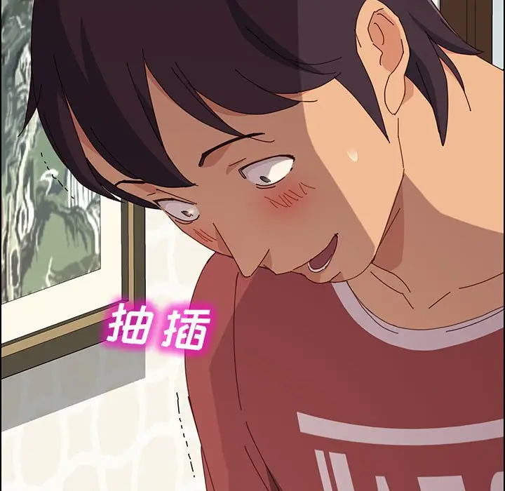 漫画《美好的寄宿生活》第21章第5张图