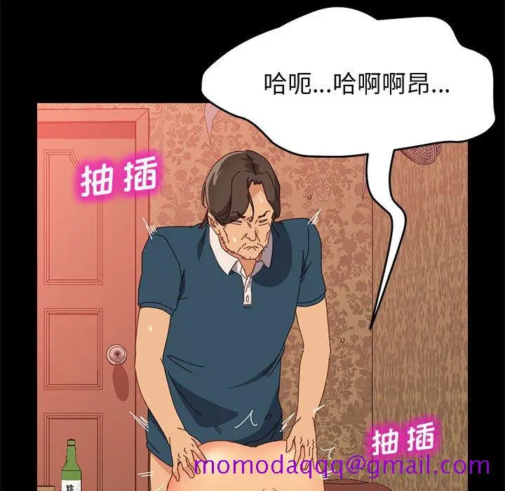 漫画《美好的寄宿生活》第21章第66张图
