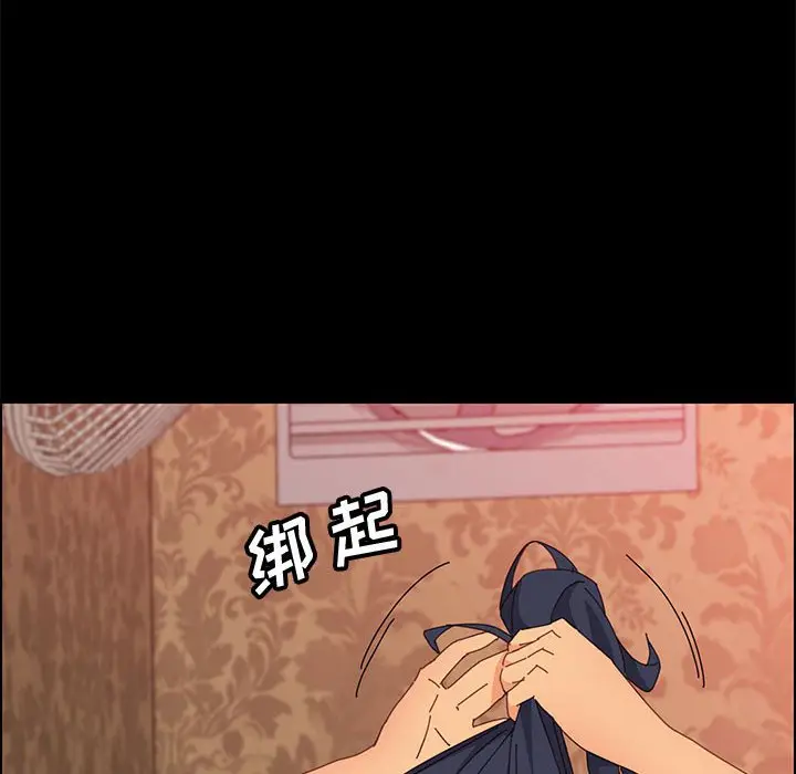 漫画《美好的寄宿生活》第21章第83张图