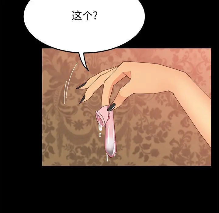漫画《美好的寄宿生活》第21章第88张图