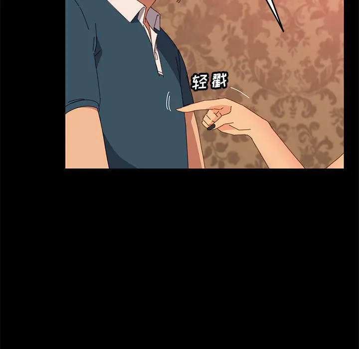 漫画《美好的寄宿生活》第21章第94张图