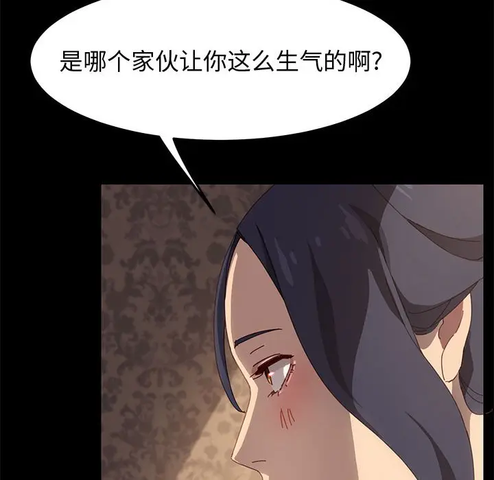 漫画《美好的寄宿生活》第21章第97张图