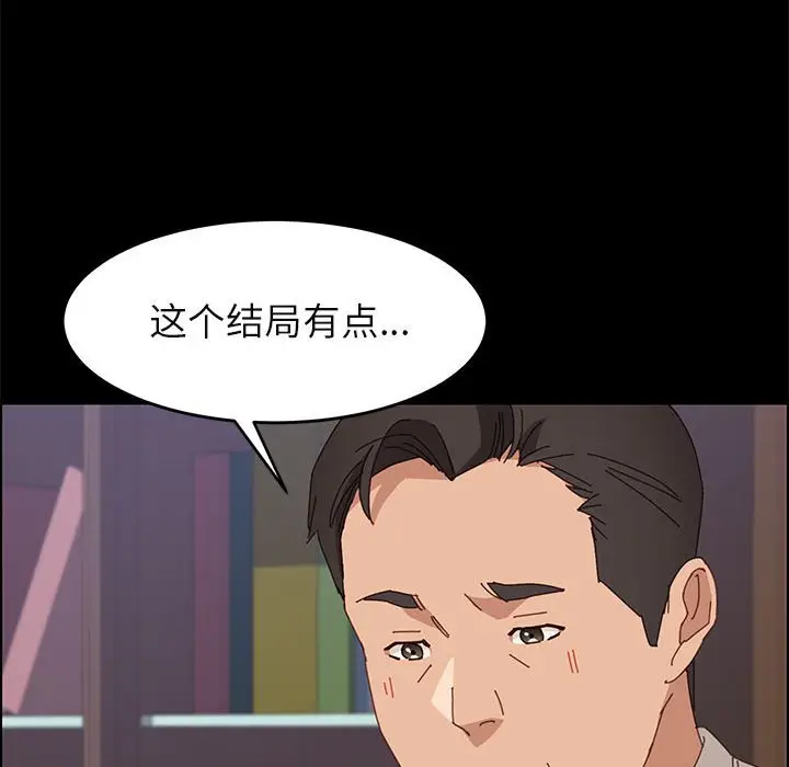 漫画《美好的寄宿生活》第47章第112张图
