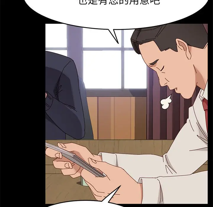 漫画《美好的寄宿生活》第47章第119张图