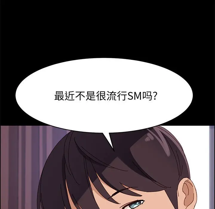 漫画《美好的寄宿生活》第47章第123张图
