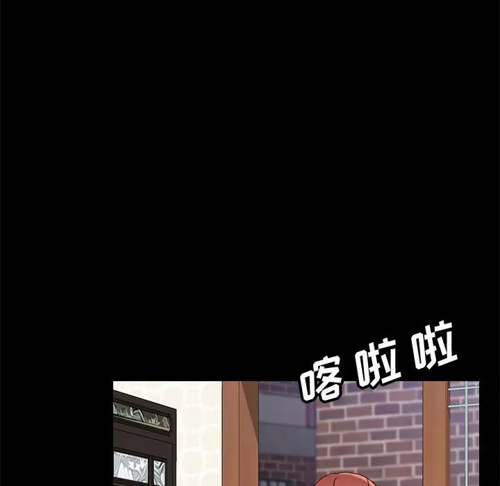 漫画《美好的寄宿生活》第47章第14张图
