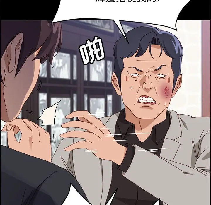 漫画《美好的寄宿生活》第47章第25张图