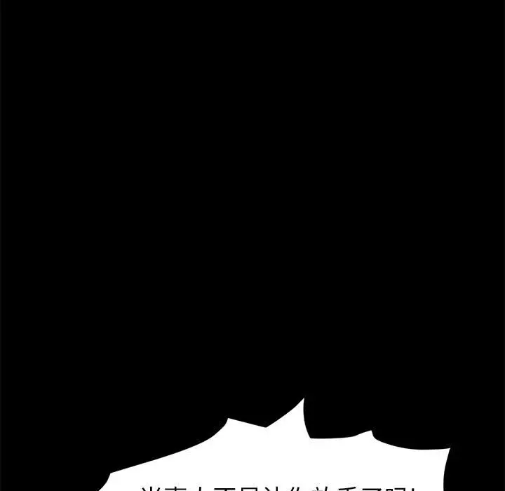 漫画《美好的寄宿生活》第47章第37张图