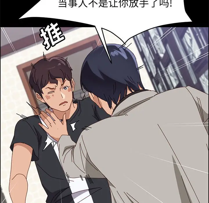 漫画《美好的寄宿生活》第47章第38张图