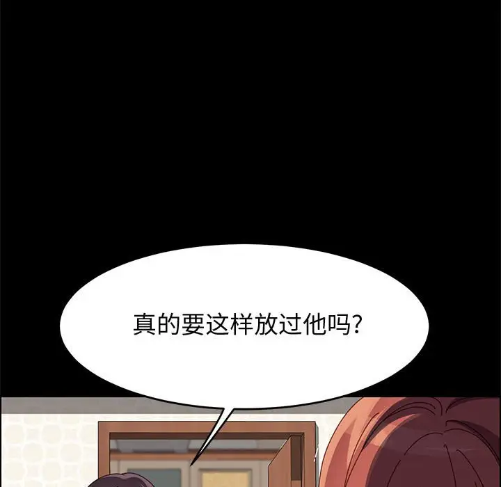 漫画《美好的寄宿生活》第47章第50张图