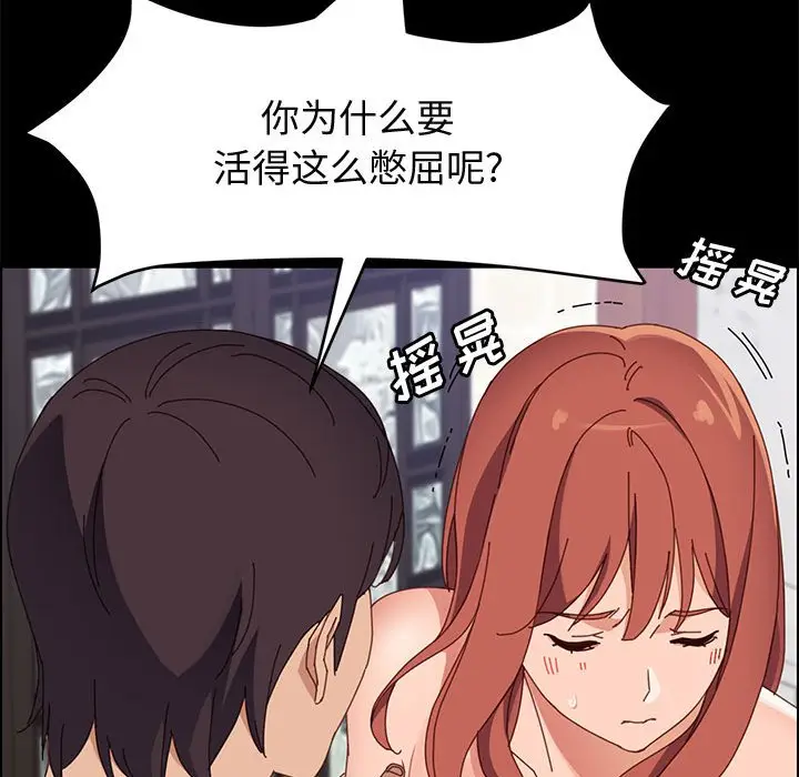 漫画《美好的寄宿生活》第47章第54张图