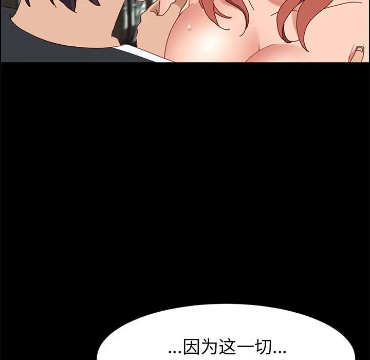 漫画《美好的寄宿生活》第47章第55张图