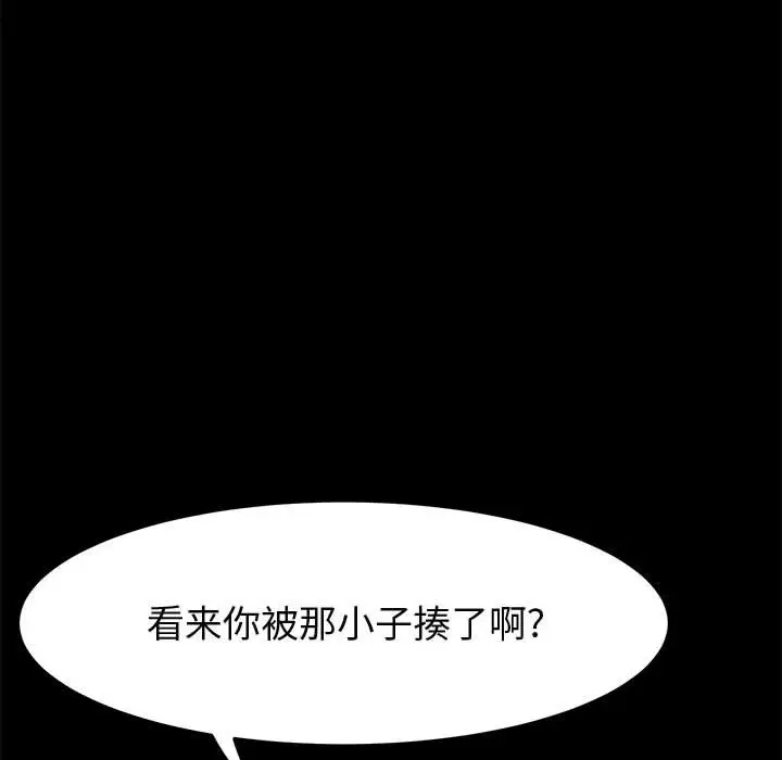 漫画《美好的寄宿生活》第47章第65张图