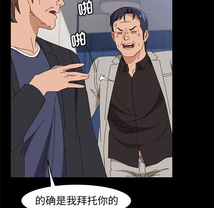 漫画《美好的寄宿生活》第47章第72张图