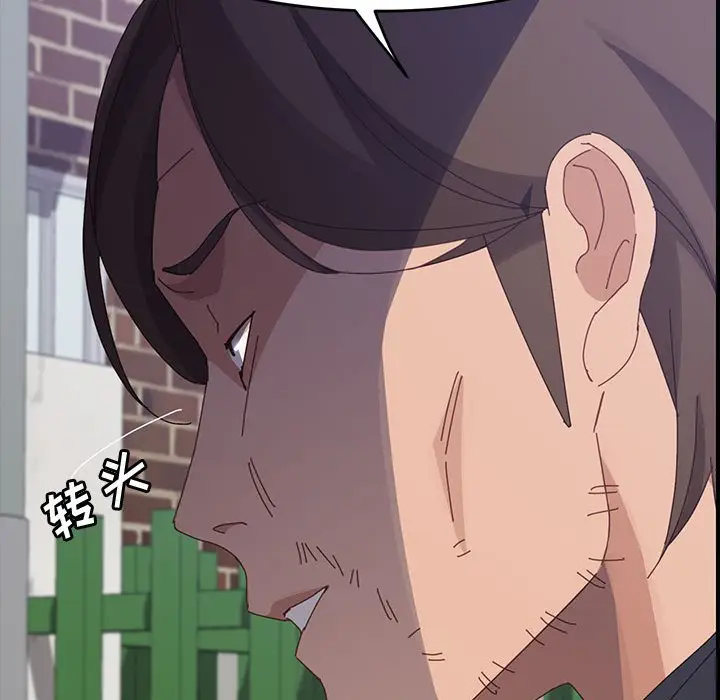 漫画《美好的寄宿生活》第47章第78张图