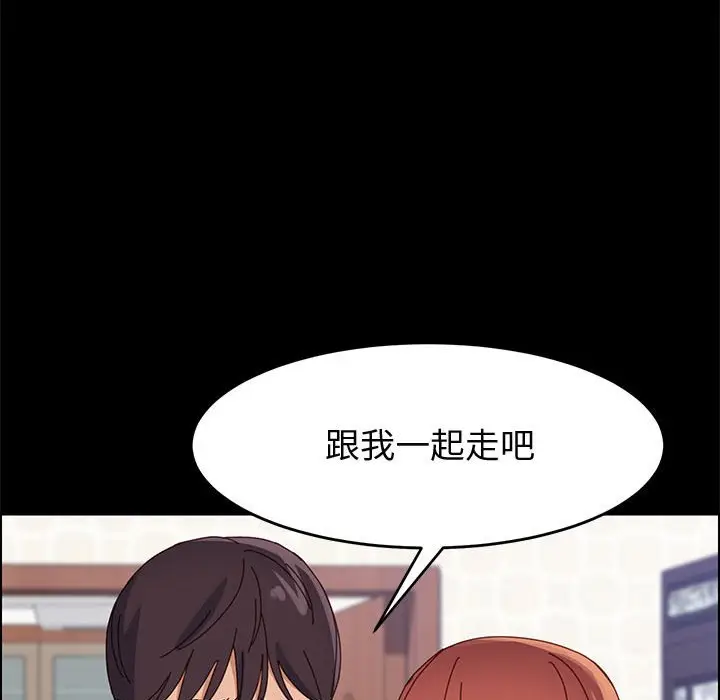 漫画《美好的寄宿生活》第47章第85张图