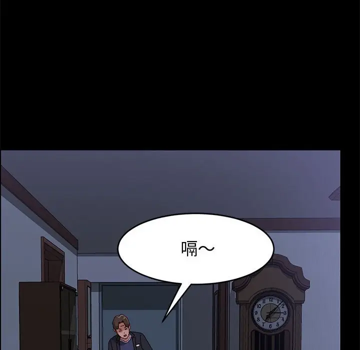 漫画《美好的寄宿生活》第47章第98张图