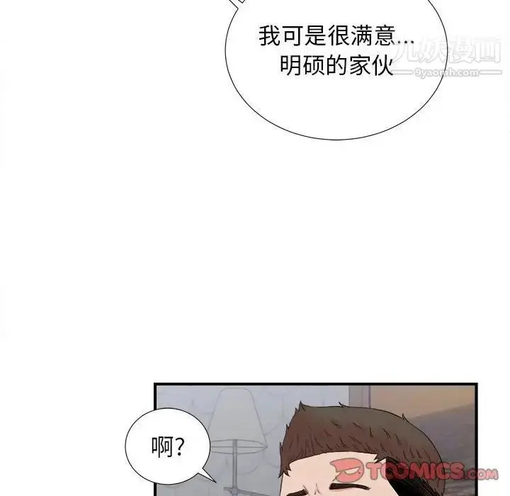 漫画《密友》第81话第26张图
