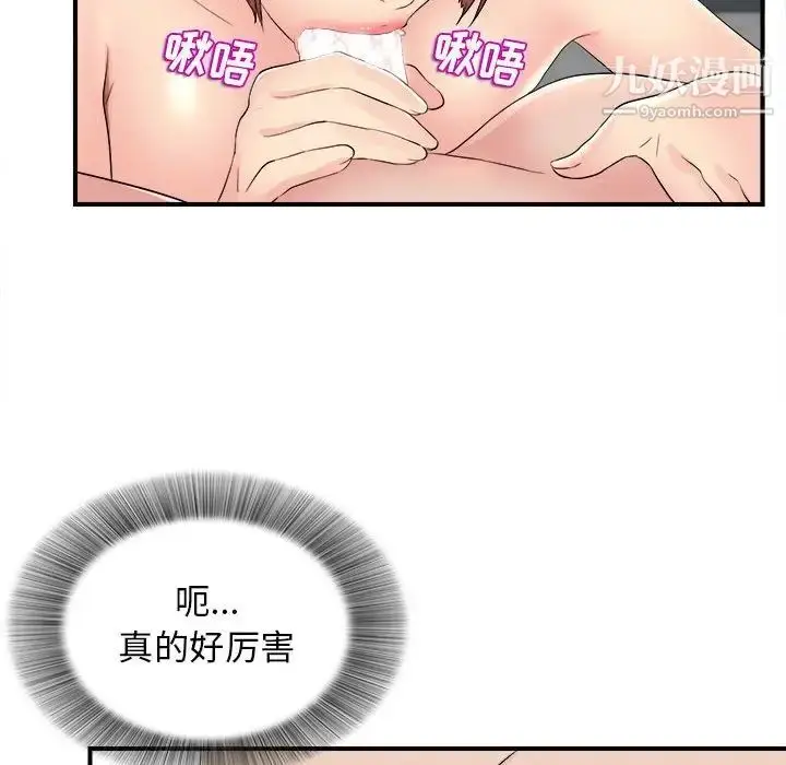 漫画《密友》第81话第33张图