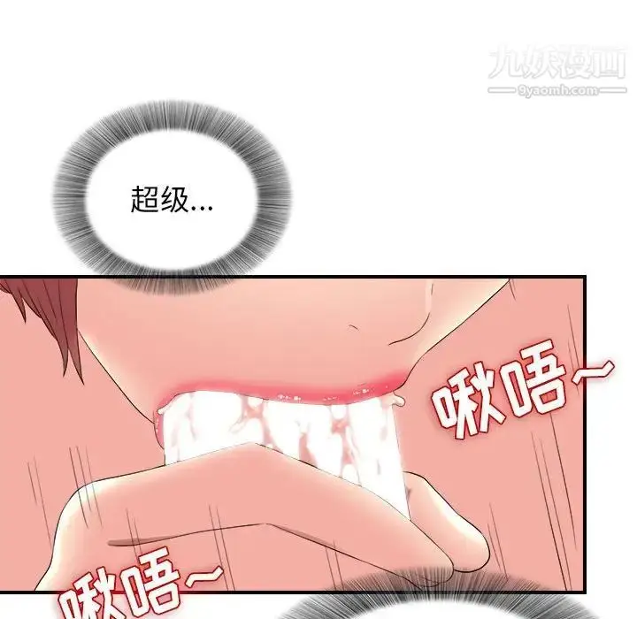 漫画《密友》第81话第35张图