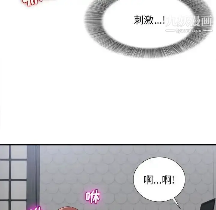 漫画《密友》第81话第36张图