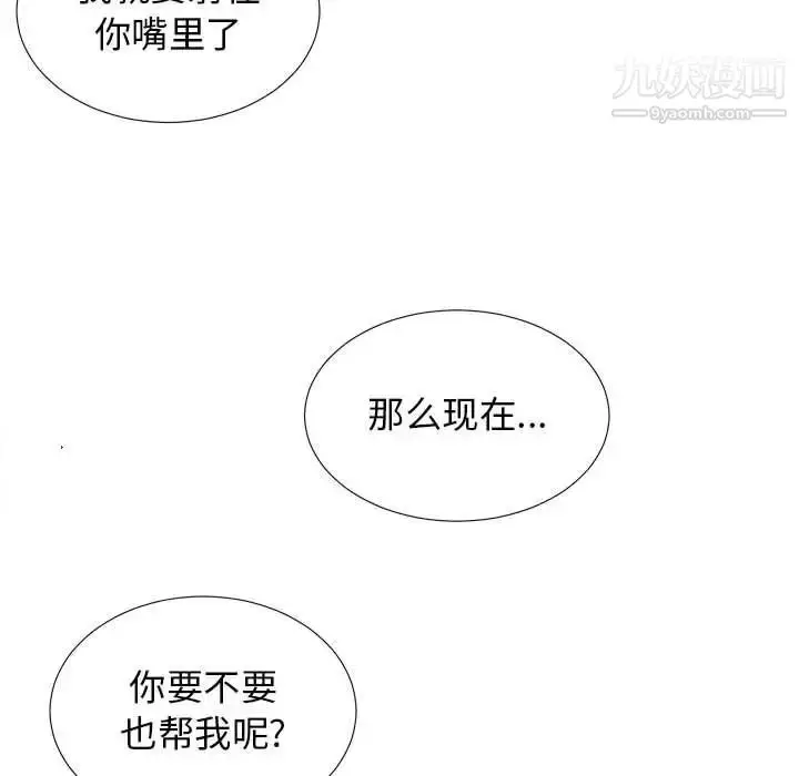 漫画《密友》第81话第40张图