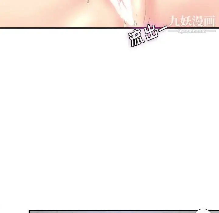漫画《密友》第81话第43张图
