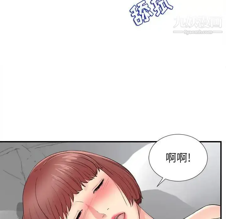 漫画《密友》第81话第48张图
