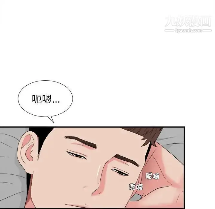 漫画《密友》第81话第5张图