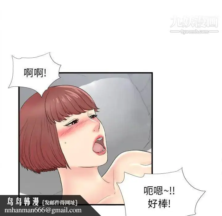 漫画《密友》第81话第51张图