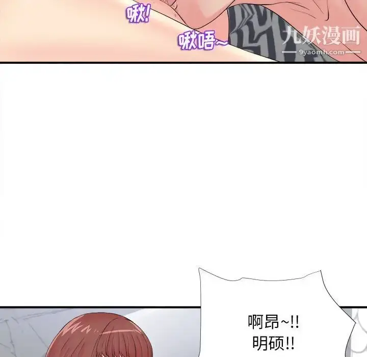 漫画《密友》第81话第53张图