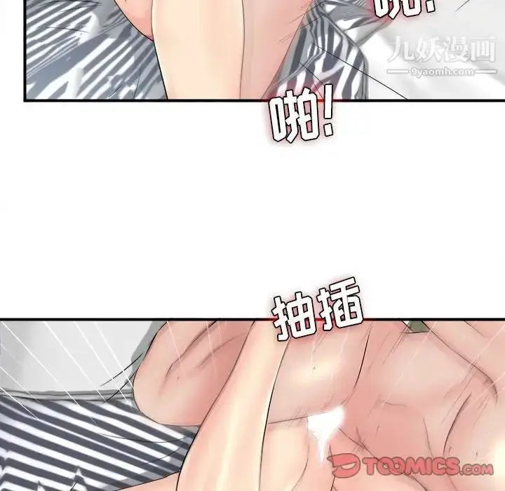 漫画《密友》第81话第62张图