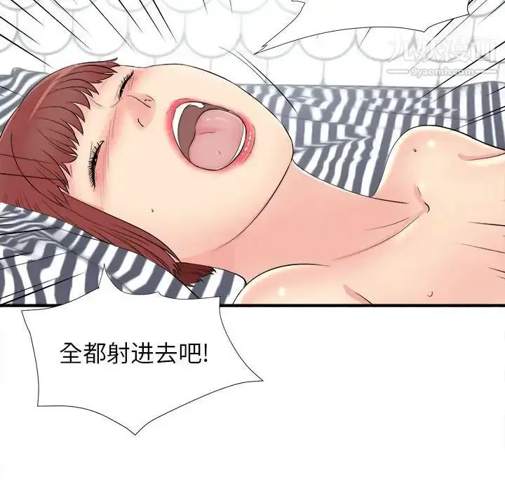 漫画《密友》第81话第67张图