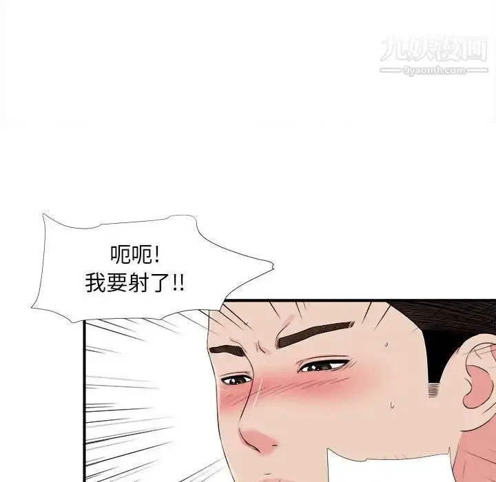 漫画《密友》第81话第68张图
