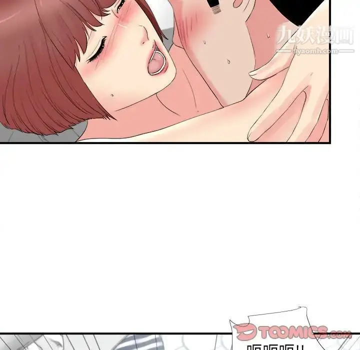 漫画《密友》第81话第70张图